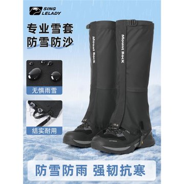 雪套戶外登山防水護腿防雪腿套鞋套雪地雪山腳套徒步冰爪防滑鞋爪