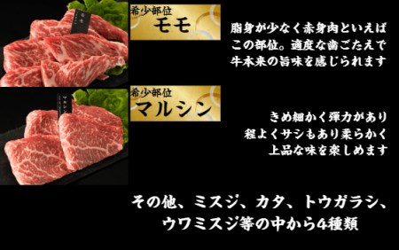 No.789 国産牛赤身希少部位焼肉セット4種盛約400g　ヒマラヤレッド岩塩100g