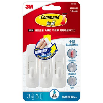 【史代新文具】3M 18010 無痕中型防水掛鉤 3入 承重1.36kg 本月特價商品