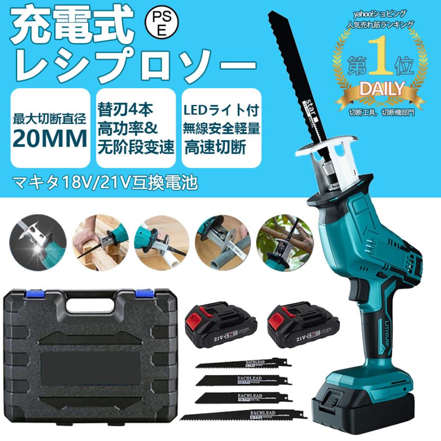 スタイリッシュシンプル ミニ 片手 チェーンソー 充電式 小型 21V