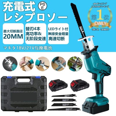 レシプロソー 充電式 電動 チェーンソー 18V 21V マキタ バッテリー ...