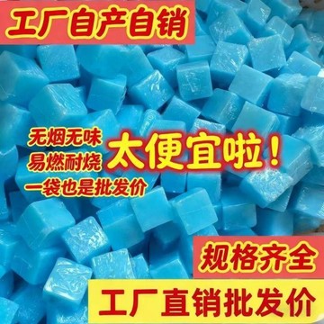 🔥臺灣出貨🔥引火塊點生火引碳固態蠟塊工具點燃木炭戶外助燃農村燒柴火竈神器