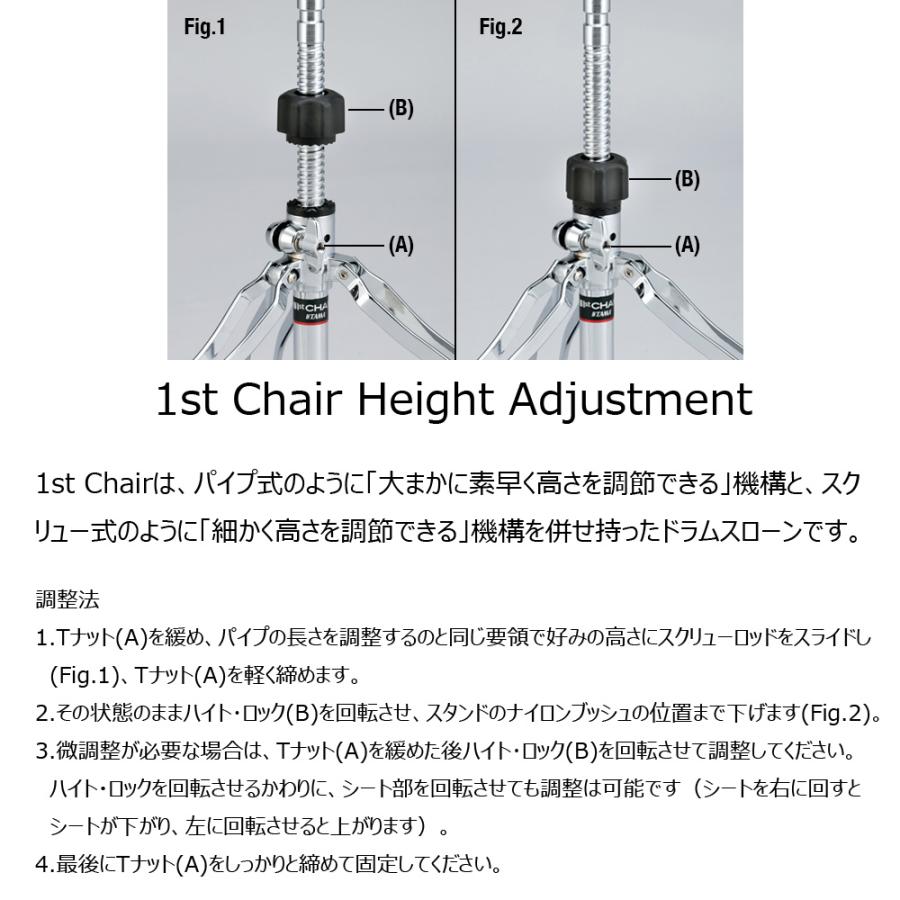 TAMA タマ ラウンドライダー3脚 クロストップ ドラムスローン HT430BC