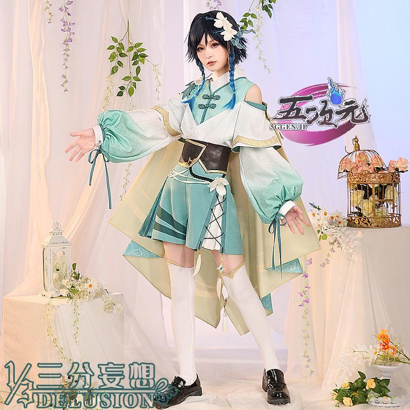 三分妄想 原神 コスプレ ウェンティ 軽風叙語 衣装 同人服