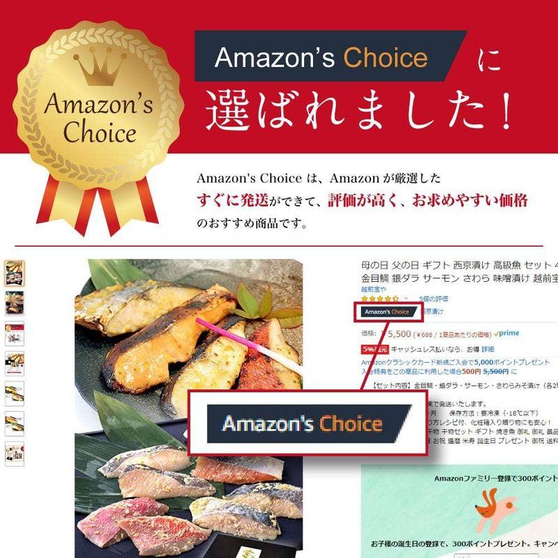 誕生日 ギフト 西京漬け 魚 詰め合わせ ギフト 4種8切 セット 冷凍 西京焼き 金目鯛 銀だら サーモン さわら 味噌漬け 越前宝や