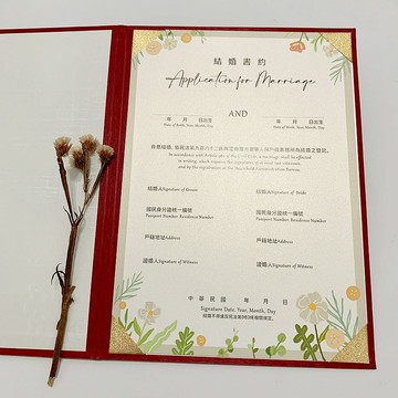 【紅髮金書約夾】花田喜事 | 插畫花朵結婚書約