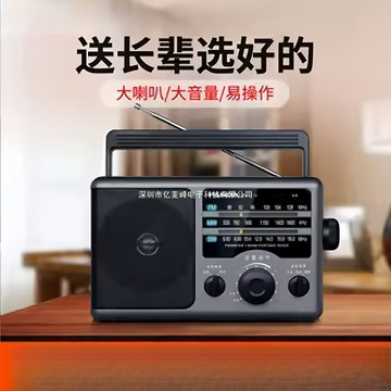 T-16收音機老人全波段fm調頻復古老式臺式懷舊老年半導體【宜家良品百貨】