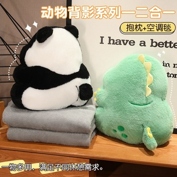 ✨壹灣出貨✨💕臺灣出貨💕背影抱枕被二閤一新款辦公室午睡神器枕頭車用睡覺女生珊瑚絨毯子 ZKZE
