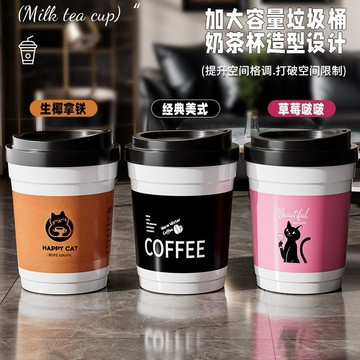🚀依戀精選💨新款垃圾桶家用大容量垃圾桶奶茶杯造型高顏值創意客廳臥室可愛桶