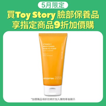 維他命C亮白泥膜潔面乳 120g
