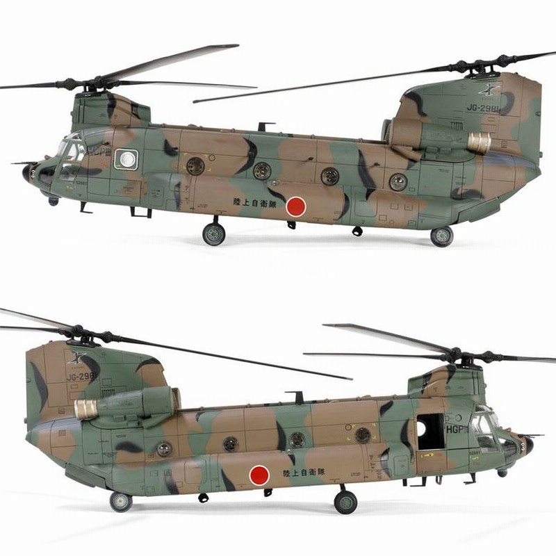 メタルプラウド ダイキャスト モデル 1/72 CH-47JA チヌーク