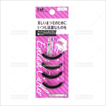 貝印睫毛夾替換矽膠墊片(4入)KQ-3090[57598]