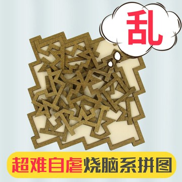 木質puzzle拼圖燒腦自虐系亂埃舍爾立方貓和老鼠拼圖超難十級魔板