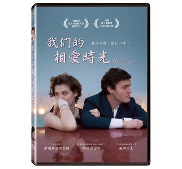 【停看聽音響唱片】【DVD】我們的相愛時光