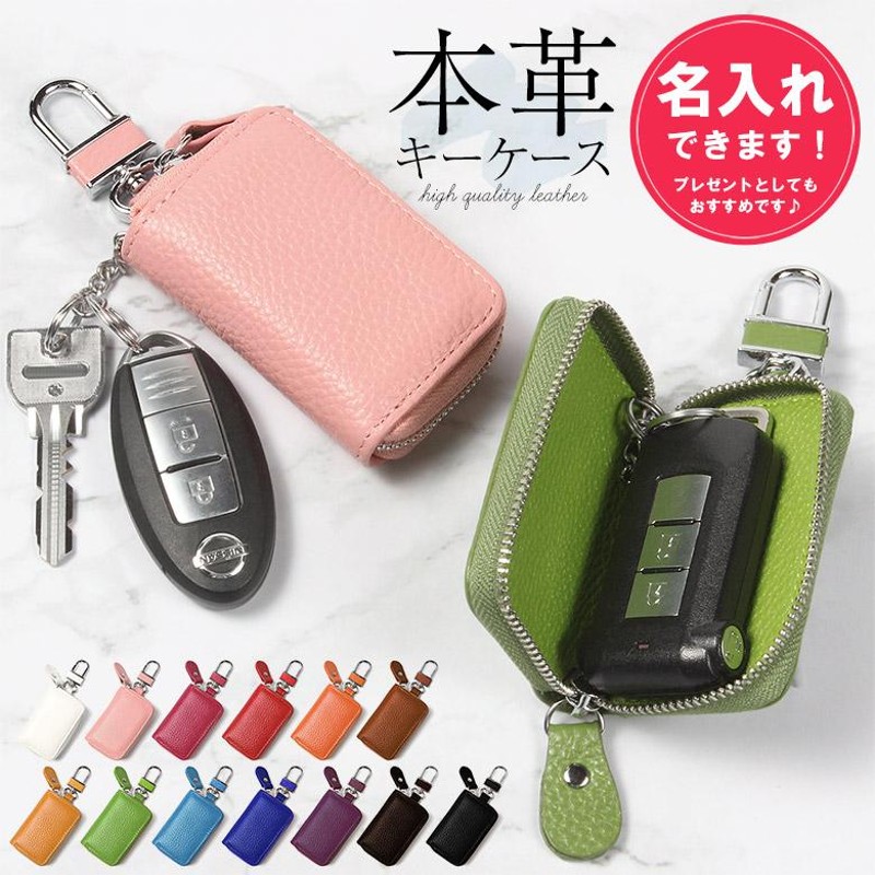 キーケース メンズ レディース 車 スマートキー ケース ブランド スマートキーも入る スマートキー対応 レザー スマートキーケース 名入れ Case Ren 通販 Lineポイント最大0 5 Get Lineショッピング
