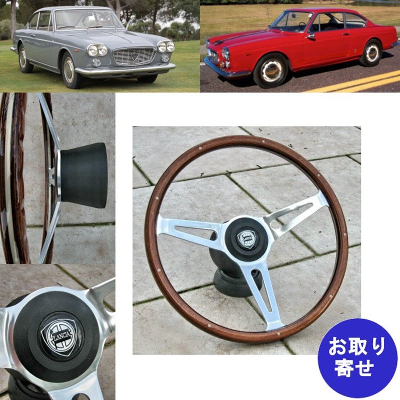 購入前 在庫要確認 純正 ステアリング 38cm Lancia Flavia Fulvia