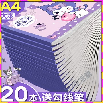 台灣發貨🚚20本畫畫本✅a4小學生二年級圖畫本 兒童幼兒園專用塗色 空白美術本 繪畫本 素描畫畫本子畫圖本高顏值