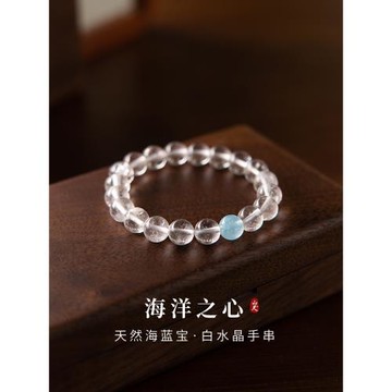 (免運)徐藝洋同款水晶手串天然白水晶海藍寶情緒穩定手鏈轉運珠散珠女|