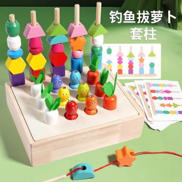 cpc ce木制釣魚拔蘿卜套柱記憶棋多功能益智早教顏色分類啟蒙玩具