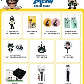 ✨下標禮贈 ✨JOHNSONMEOW丁禹兮成都快閃店周邊以及場館限定周邊代購 正品