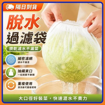🔥現貨限時下殺🔥餃子餡擠水器 蔬菜脫水器 擠餡袋 擠菜餡袋 擠菜水神器 脫水過濾袋 豆漿過濾網 擰水壓菜 餃子餡小工具