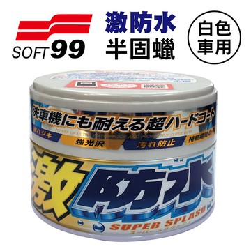 【4%點數】真便宜 SOFT99 激防水半固蠟(白色車用)300g【限定樂天APP下單享點數回饋】