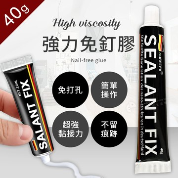 澄境  強力免釘膠 強力速乾免打孔膠 裝修膠 強力膠 固定膠 無痕黏膠 萬能膠  黏著膠  SEA6-SEA40