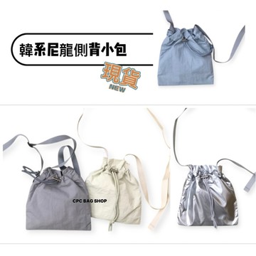 韓系休閒小側包 手機包 斜背小包 側背小包 手機小包 雲朵包 小包包 小廢包 束口側背包  (現貨)