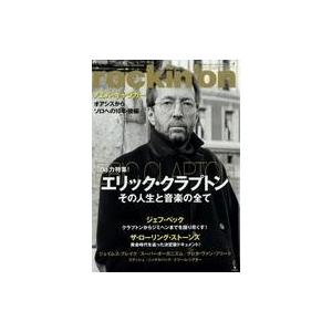 中古ロッキングオン rockin’on 2019年4月号 ロッキング・オン