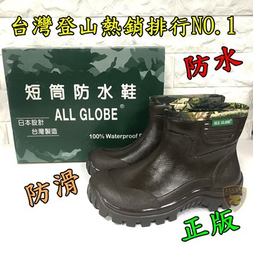 ✅ 專球牌 330 短筒登山雨鞋 短筒防水鞋 短筒雨鞋 溪頭雨鞋（防水工作鞋） 專球 330