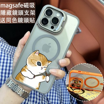 打彈弓貓咪 磁吸手機殼 金屬鏡頭支架 保護殼 適用於iPhone 17 16 15 14 13 12 11 Max防摔殼