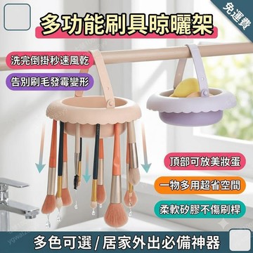 粉撲收納盒 粉撲收納盒外出 矽膠粉撲 刷具清潔碗 刷具清洗 化妝刷晾乾 刷具清潔 矽膠 清潔刷具 晾曬架