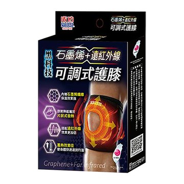 成功SUCCESS石墨烯遠紅可調式護膝/S5093/FREE/黑