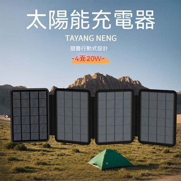 映星照明 折疊太陽能板多功率戶外單晶矽光伏發電板快充手機筆記本