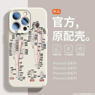 免運+隔日🚚iphone手機殼/情侶款/適用於蘋果17promax 16Pro 15plus 14 13 12 11防