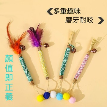 🐱貓咪玩具 寵物玩具 貓咪磨牙玩具 木天蓼玩具 耐啃咬 逗貓神器 逗貓棒 貓咪自嗨解悶玩具 貓咪磨牙棒 逗貓球 寵物用品