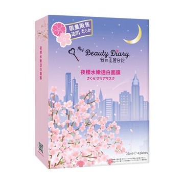 我的美麗日記 夜櫻水嫩透白面膜(4片入)『Marc Jacobs旗艦店』DS000073