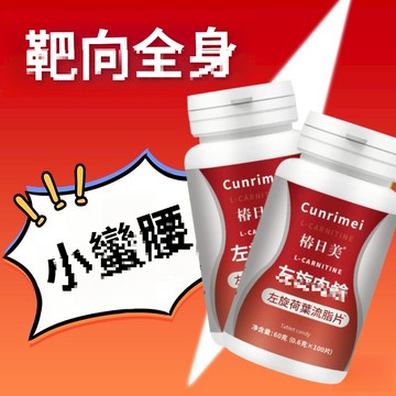 椿日美優選 高含量 /荷葉錠/白芸豆/白腎豆🔥阻斷澱粉碳糖油🔥嗨大餐🔥3年保質期 保健安心購