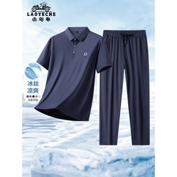 (免運)【香菇來了】老爺車夏季冰絲短袖T恤套裝爸爸男士運動休閑兩件套