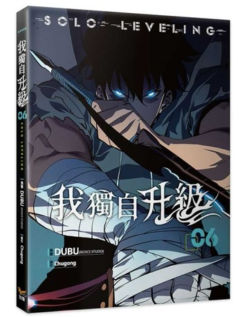 我獨自升級（6）漫畫[二手書_近全新]