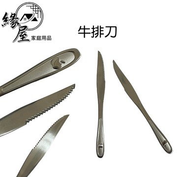 OSAMA王樣蘋果牛排刀【緣屋百貨】天天出貨 不鏽鋼牛排刀 刀子 切牛排刀 西餐刀 西餐餐具 牛排餐具 高級 不鏽鋼餐具