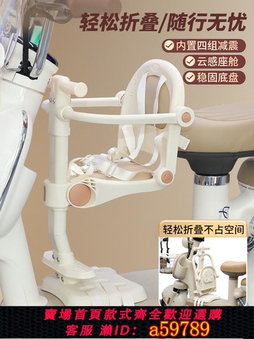 【全網低價 可打統編】電動車兒童座椅前置電瓶車小孩寶寶嬰兒小月齡安全踏板可折疊坐椅