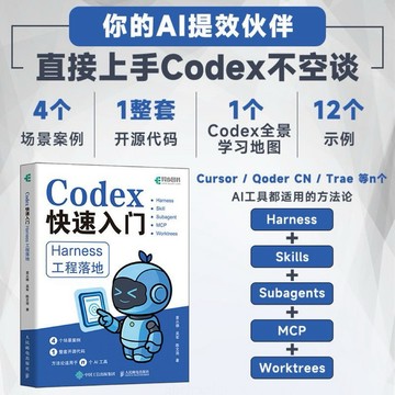 Cordex 快速入門SDD實戰 規範驅動開發之道 agent智能體開發規範Harness工程之道