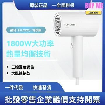 【負離子護髮】電吹風 吹風機 家用吹風筒 學生宿舍 1800W大功率 三檔溫控 速幹降噪 便攜摺疊