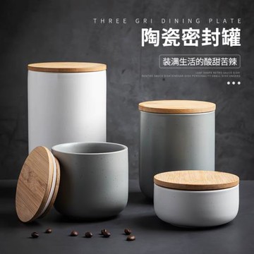 陶瓷儲物罐食品級大容量密封罐廚房家用收納罐五谷雜糧防潮儲存罐