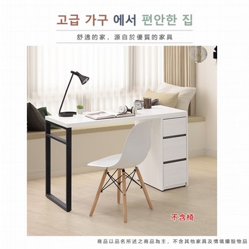 as雅司-普洛4尺書桌-120*56.5*76cm