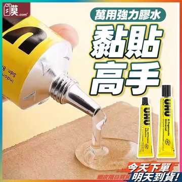 【萬用強力膠】強力膠水 強力膠 接著劑 透明膠 現貨 膠水 透明膠水 手工膠水 萬能膠水 模型膠水 黏著劑 手工膠