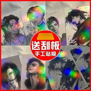 甄選好物🌈冷裱膜滿天星閃光鐳射玻璃照片透明膜手工自粘彩虹植物標本塑封膜