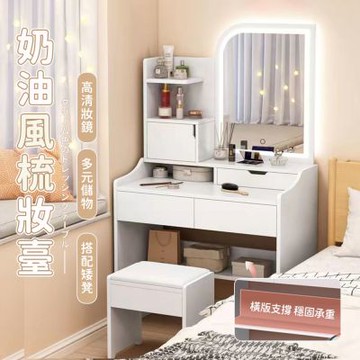 【SHINKAWA新川】化妝台2尺3鏡台附LED鏡子/含凳