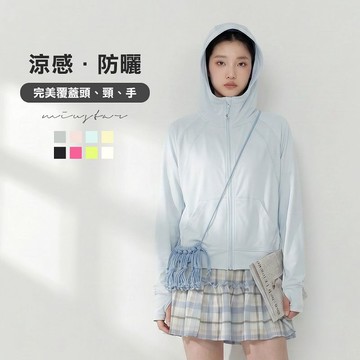 ★拉鍊連帽有口袋防曬外套(共8色)0609 預購【NS1203】